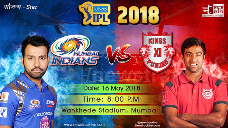 IPL 2018: पंजाब और मुंबई के बीच आज करो या मरो...