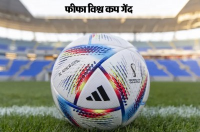 सामने आया 2022 के मैच की आधिकारिक गेंद का नाम