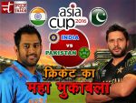 Ind vs Pak, Asia Cup T20 : 83 रनों पर पाकिस्तान का सफाया, इंडिया को 84 रनों का टारगेट