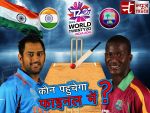 IND vs WI सेमीफाइनल : होगी विराट और गेल की टक्कर, कौन खेलेगा फाइनल?