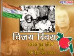 विजय दिवस : रक्षा मंत्री सहित तीनों सेना प्रमुखों ने दी शहीदों को श्रद्धांजलि