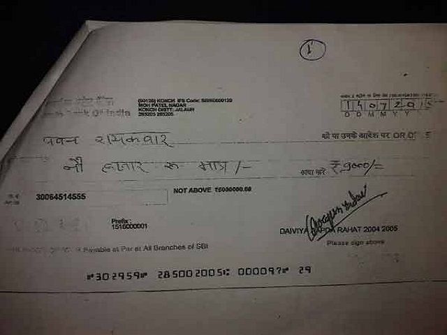 सूखा राहत की राशि में घोटाला, नकली साइन से निकाले गए 18 लाख रुपए