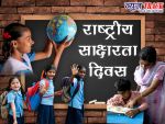 साक्षरता दिवस:  सामाजिक विकास की नींव है साक्षरता