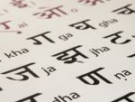 अमेरिका में भी बढ़ रहा हिंदी का प्रभाव
