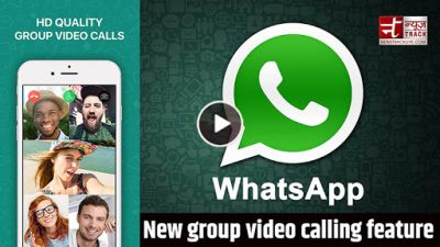 वीडियो: क्या आपको पता चला व्हाट्सएप के इस नए फीचर के बारे में..