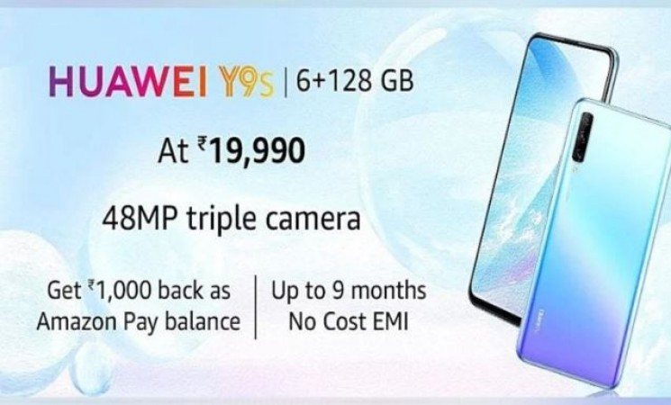 Huawei Y9s की बिक्री अमेजन इंडिया से हुई शुरू