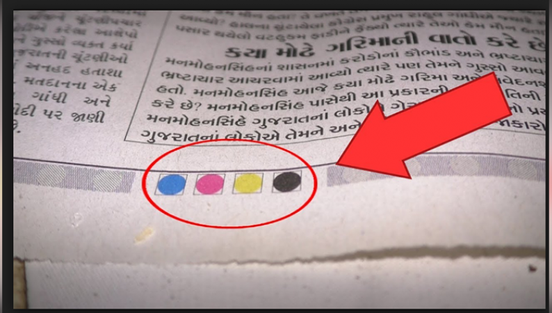 कभी सोचा है कि अखबार में नीचे की तरफ चार रंग-बिरंगे बिंदु क्यों होते है