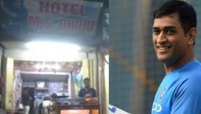 MS Dhoni's Fans Can Eat Free of Cost At This Hotel