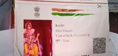 Aadhar card of Lord Ganesha made here, you'll be able to have darshan after scanning