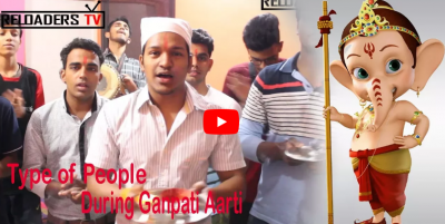 Video : गणेश आरती में हमे मिलते हैं अलग अलग तरह के लोग, जानिए उनके बारे में