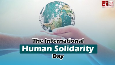 जानिए क्यों मनाया जाता है अंतर्राष्ट्रीय मानव एकता दिवस