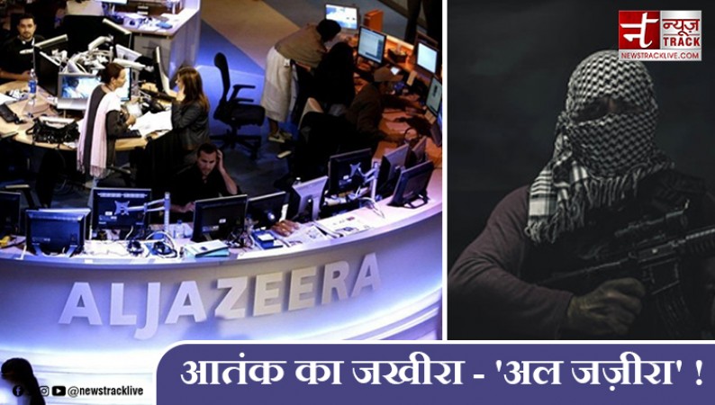 भारत और हिन्दुओं के खिलाफ 'अल जजीरा' ने फिर उगला जहर, जानिए क्या बोला 'आतंक' समर्थित मीडिया ?